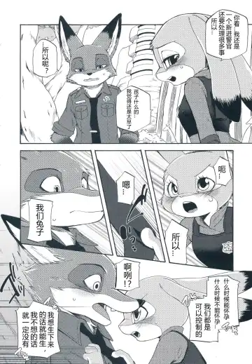 [Inumimi Moeta] I wish | 我的愿望 Fhentai - Page 19