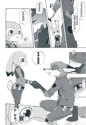 [Inumimi Moeta] I wish | 我的愿望 Fhentai - Page 23