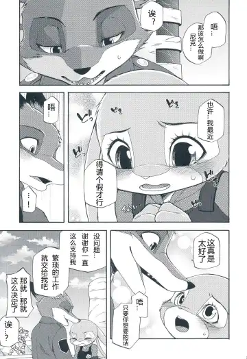 [Inumimi Moeta] I wish | 我的愿望 Fhentai - Page 28