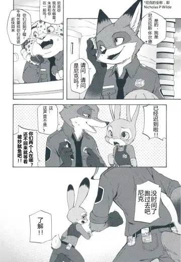 [Inumimi Moeta] I wish | 我的愿望 Fhentai - Page 29