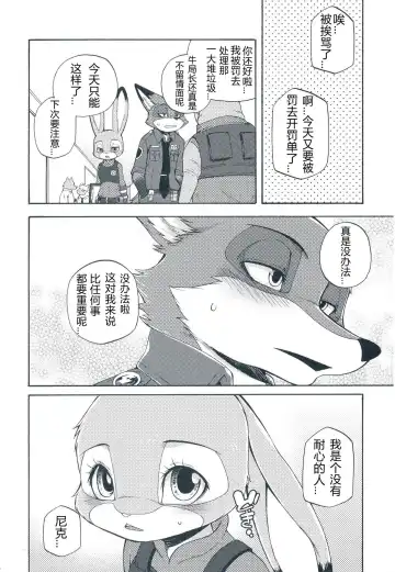 [Inumimi Moeta] I wish | 我的愿望 Fhentai - Page 31