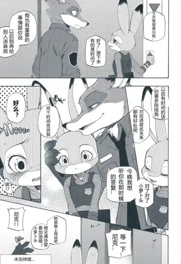 [Inumimi Moeta] I wish | 我的愿望 Fhentai - Page 32
