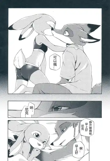 [Inumimi Moeta] I wish | 我的愿望 Fhentai - Page 9
