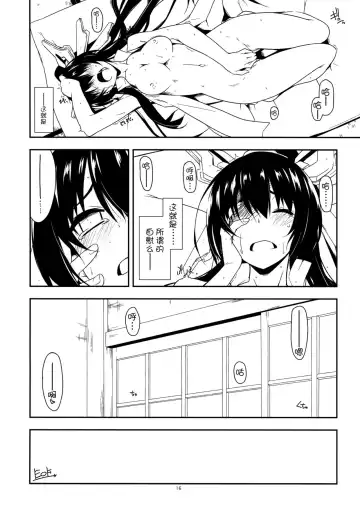 [Shikei] Futayonanii Fhentai - Page 16