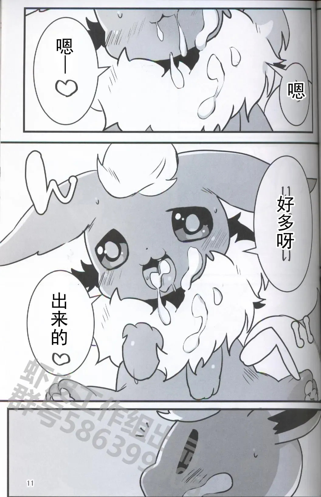 [Hakuari] Suki Shugi! | 喜欢主义! Fhentai - Page 10