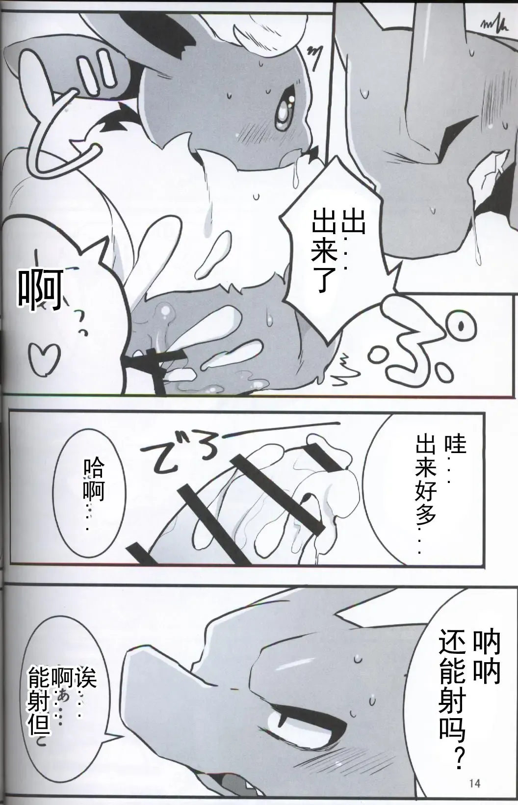 [Hakuari] Suki Shugi! | 喜欢主义! Fhentai - Page 13