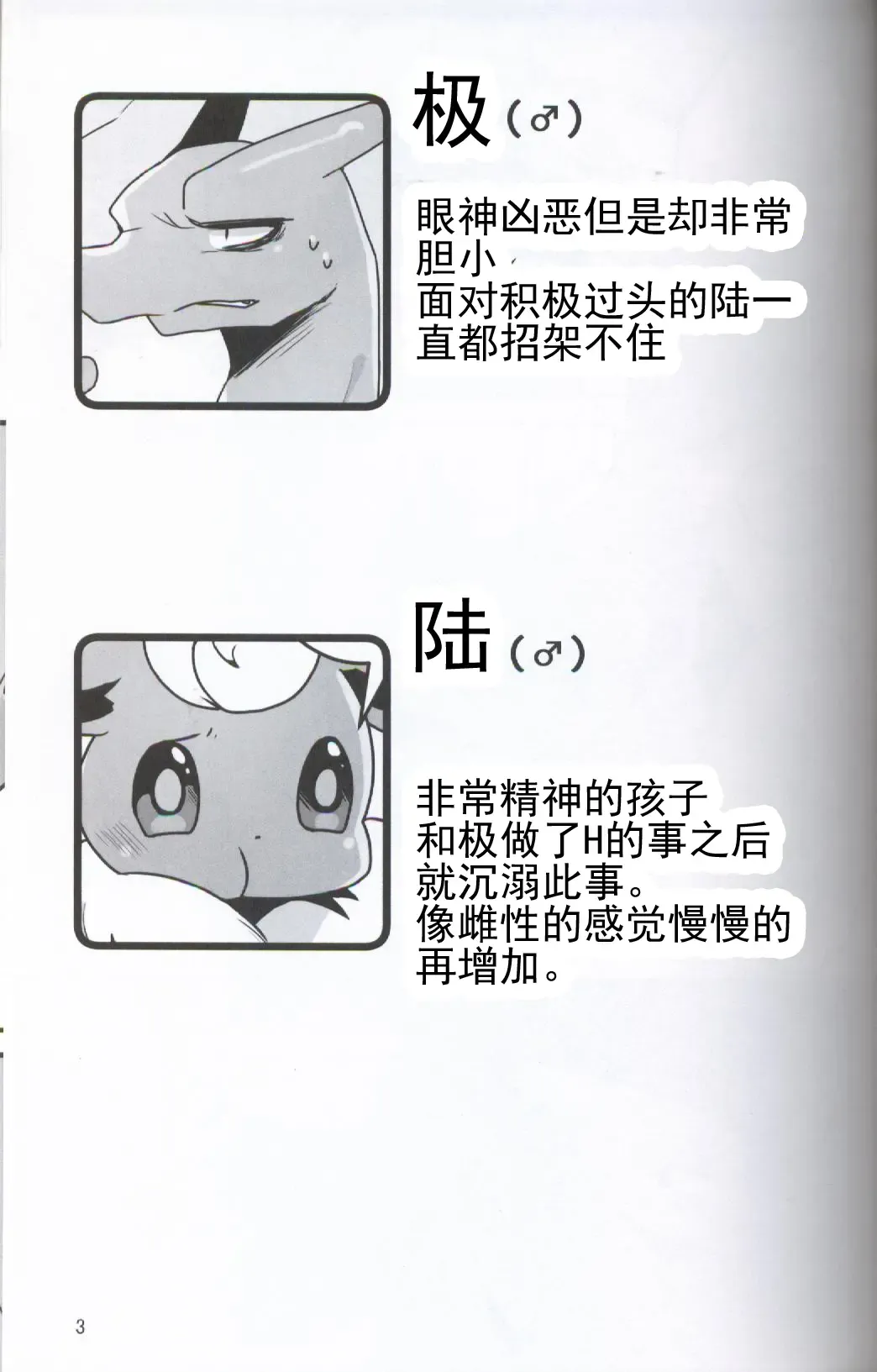 [Hakuari] Suki Shugi! | 喜欢主义! Fhentai - Page 2