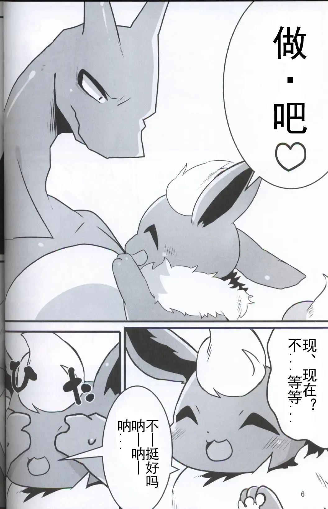 [Hakuari] Suki Shugi! | 喜欢主义! Fhentai - Page 5