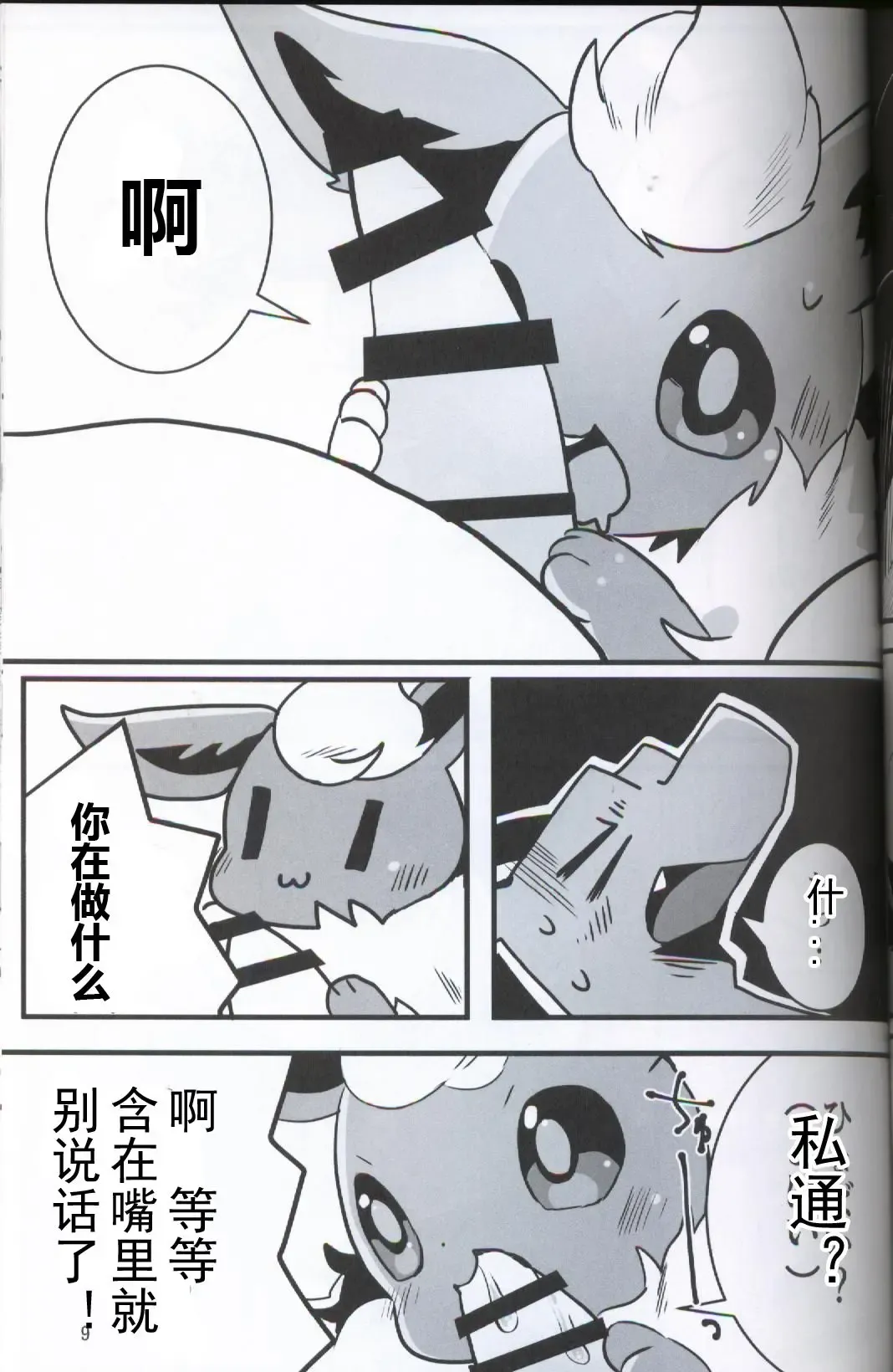 [Hakuari] Suki Shugi! | 喜欢主义! Fhentai - Page 8