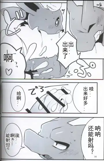 [Hakuari] Suki Shugi! | 喜欢主义! Fhentai - Page 13