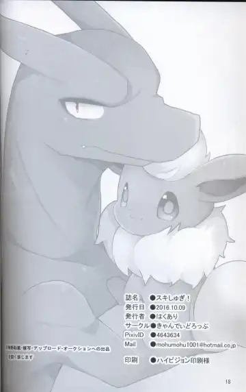 [Hakuari] Suki Shugi! | 喜欢主义! Fhentai - Page 17