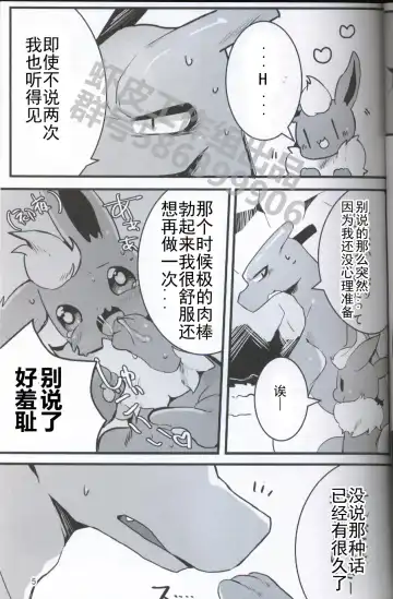 [Hakuari] Suki Shugi! | 喜欢主义! Fhentai - Page 4