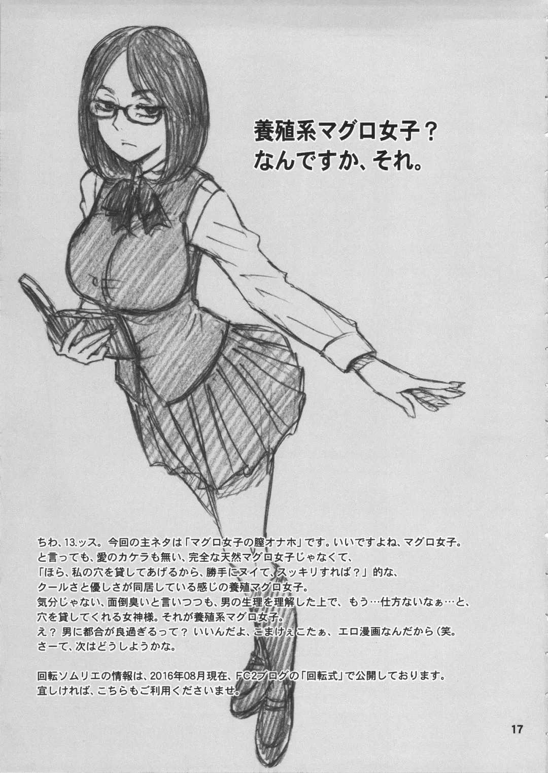 [13.] 35Kaiten RENTAL HOLE Fhentai - Page 16