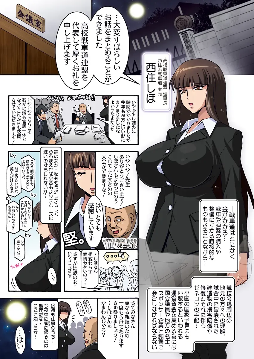 [Higashitotsuka Raisuta] Ura Settai Shiho Fhentai - Page 3