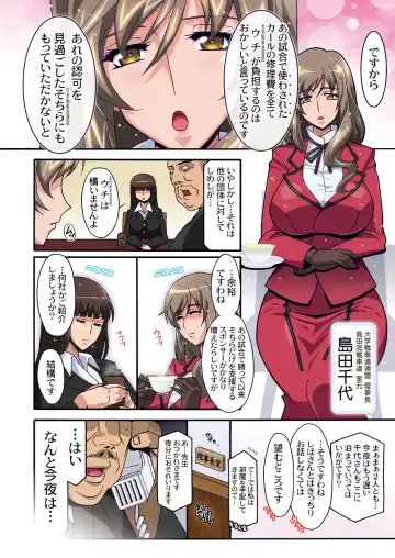 [Higashitotsuka Raisuta] Ura Settai Shiho Fhentai - Page 22