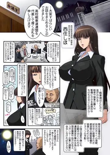 [Higashitotsuka Raisuta] Ura Settai Shiho Fhentai - Page 3