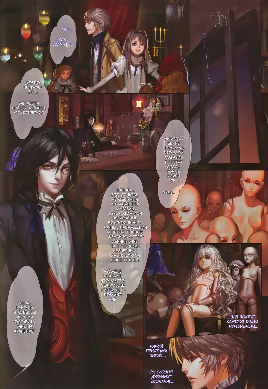 [Ra] Hallucinogens | Галлюциногены Fhentai - Page 15