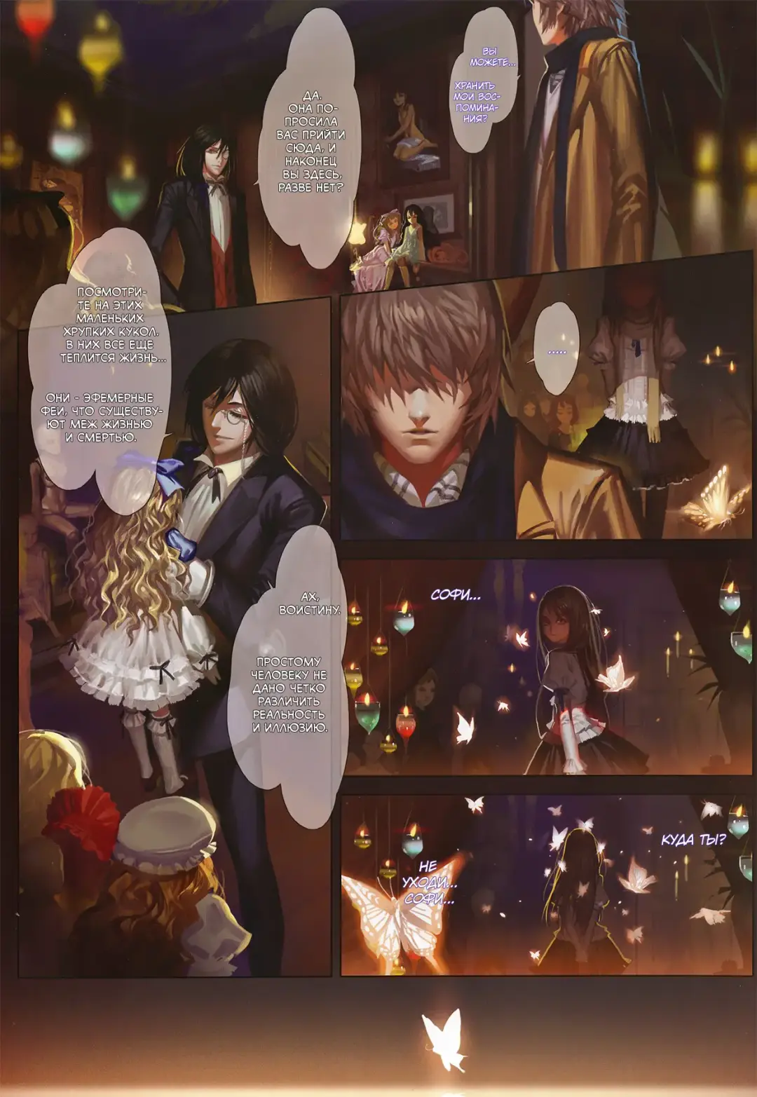 [Ra] Hallucinogens | Галлюциногены Fhentai - Page 16