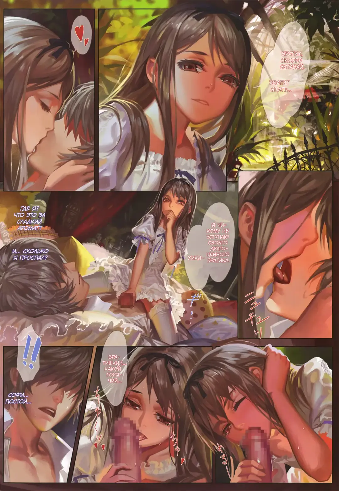 [Ra] Hallucinogens | Галлюциногены Fhentai - Page 17