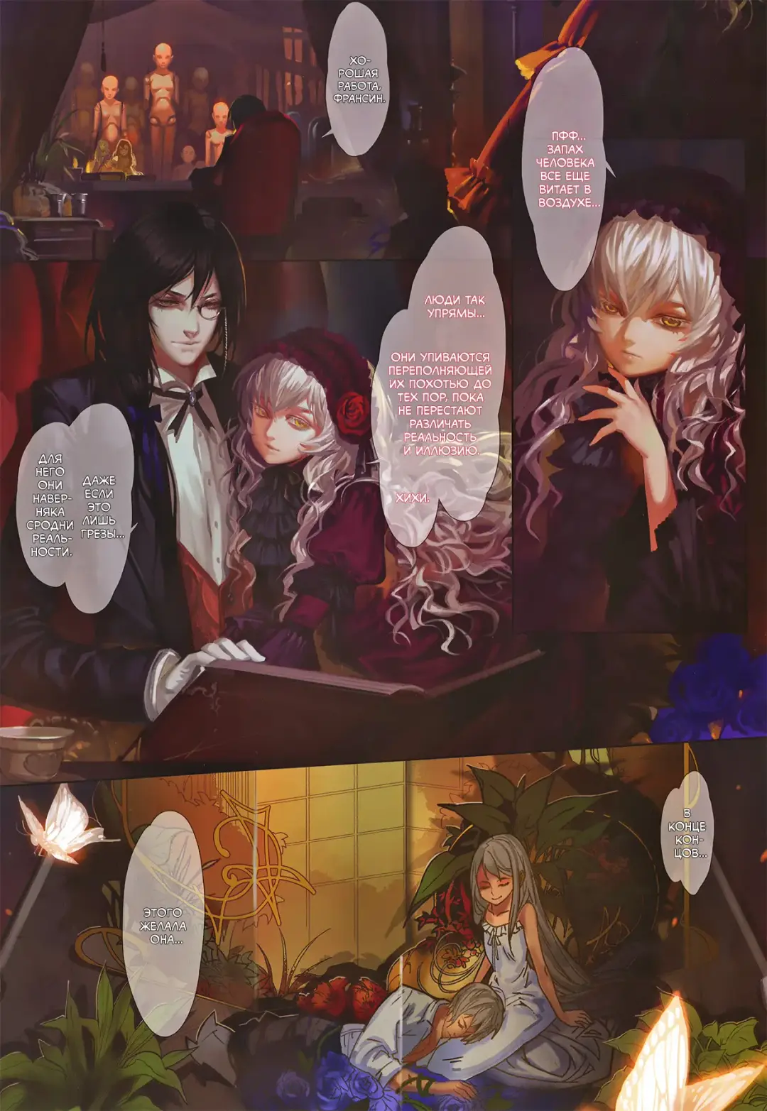 [Ra] Hallucinogens | Галлюциногены Fhentai - Page 23