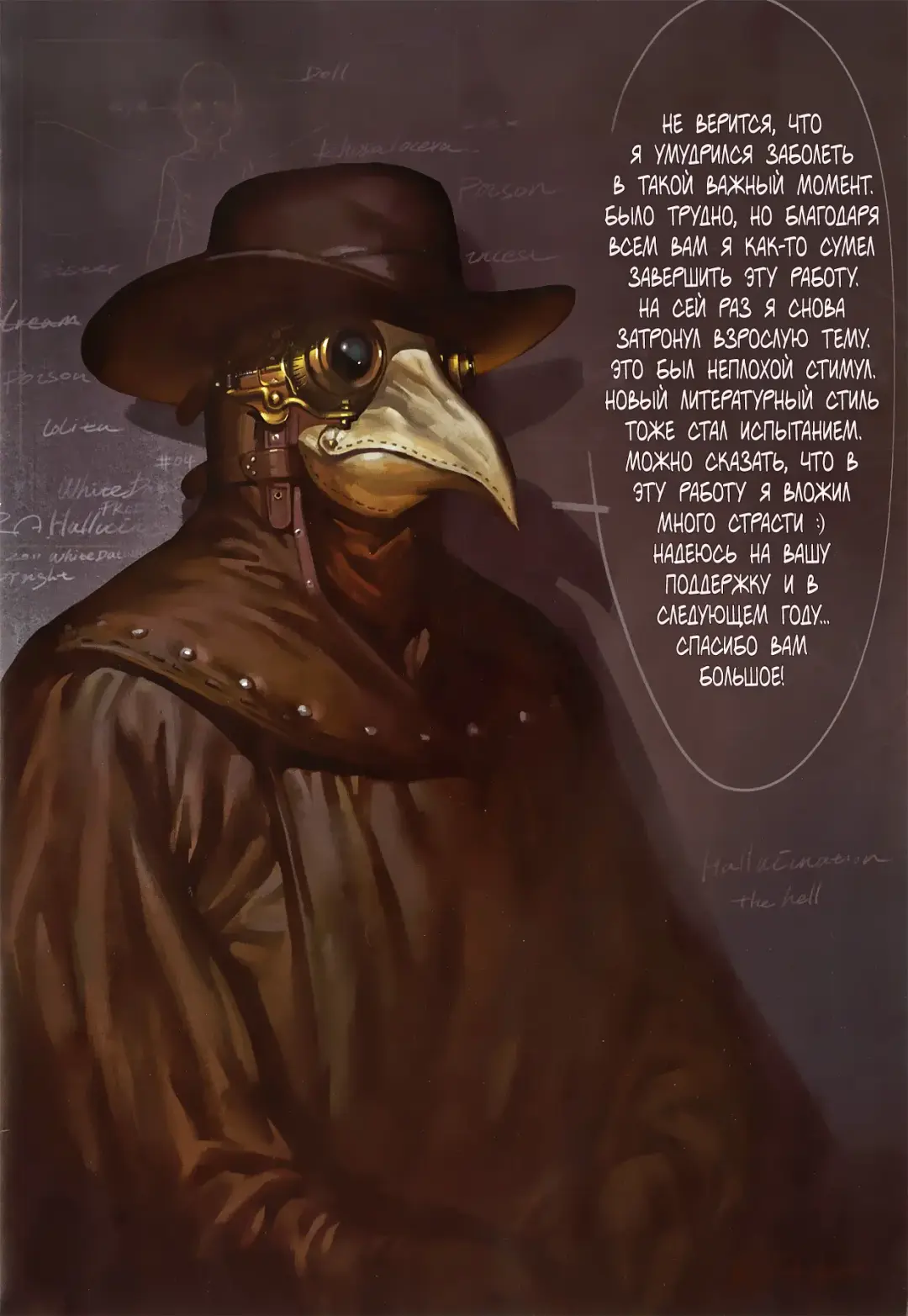 [Ra] Hallucinogens | Галлюциногены Fhentai - Page 25