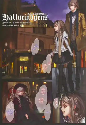 [Ra] Hallucinogens | Галлюциногены Fhentai - Page 14