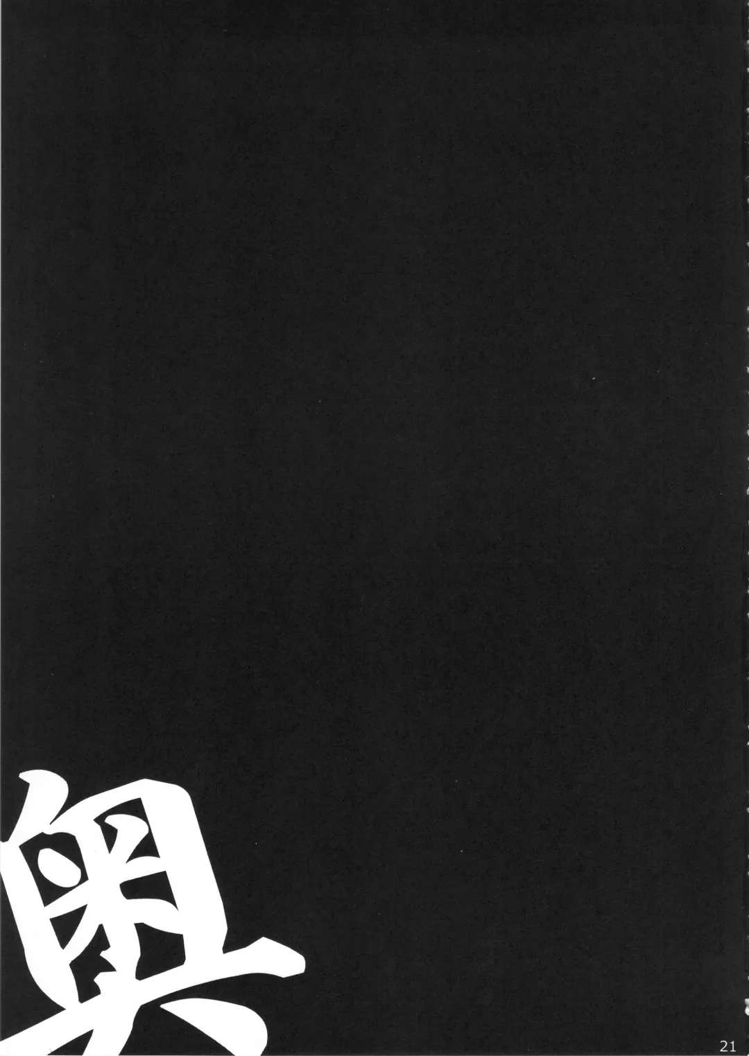 [Makinon Tm - Sasahara Yuuki] Oku no Murasaki, Murasaki no Oku Fhentai - Page 20