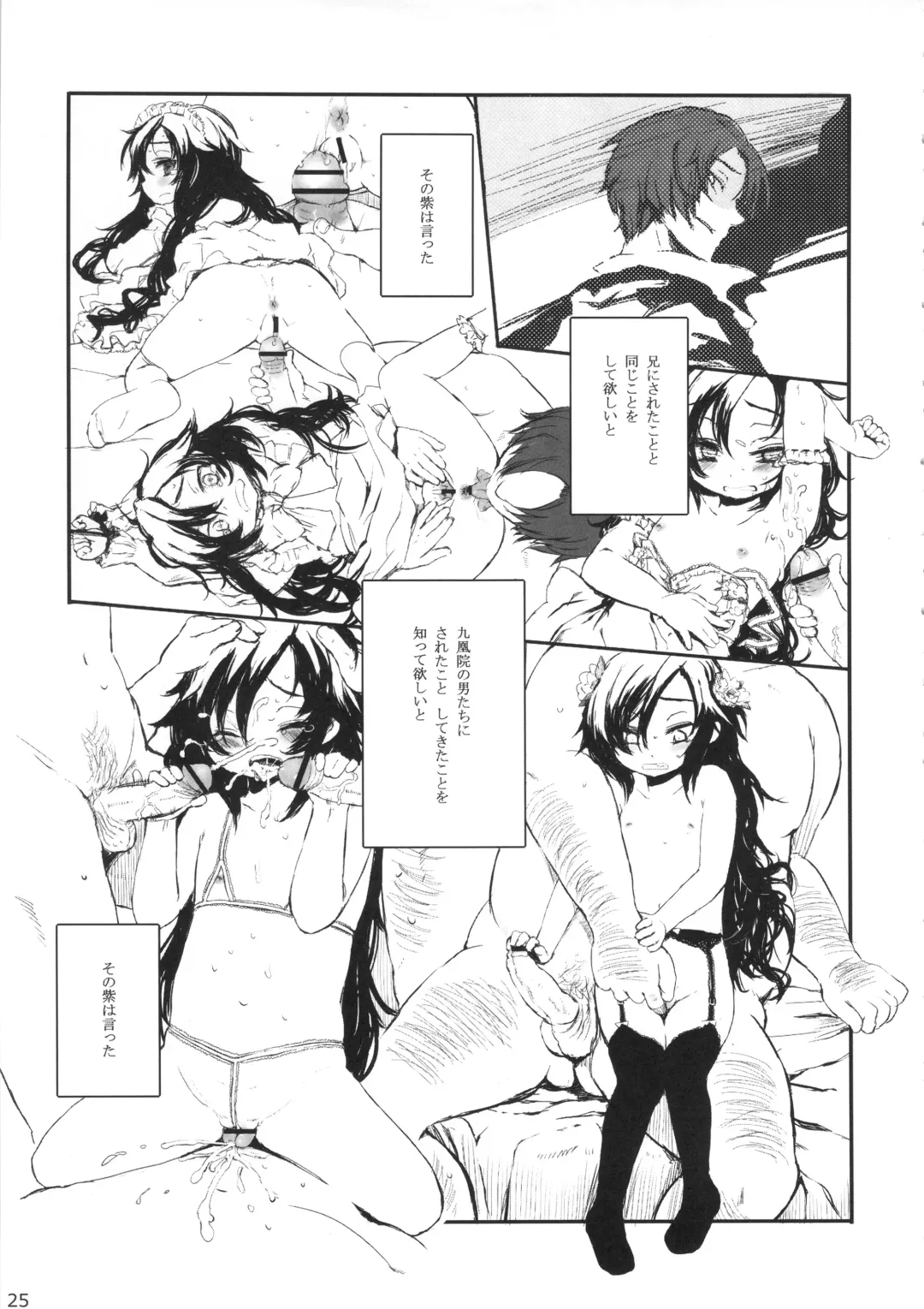 [Makinon Tm - Sasahara Yuuki] Oku no Murasaki, Murasaki no Oku Fhentai - Page 24