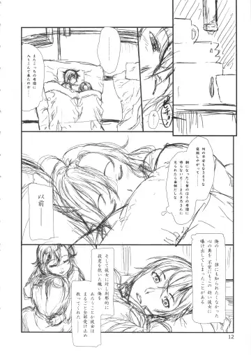 [Makinon Tm - Sasahara Yuuki] Oku no Murasaki, Murasaki no Oku Fhentai - Page 11