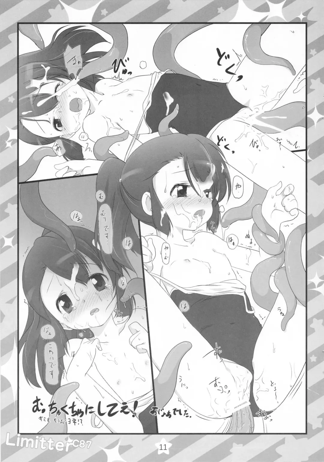 [Makinon Tm] Limitter C87 CookieClicker Fhentai - Page 11