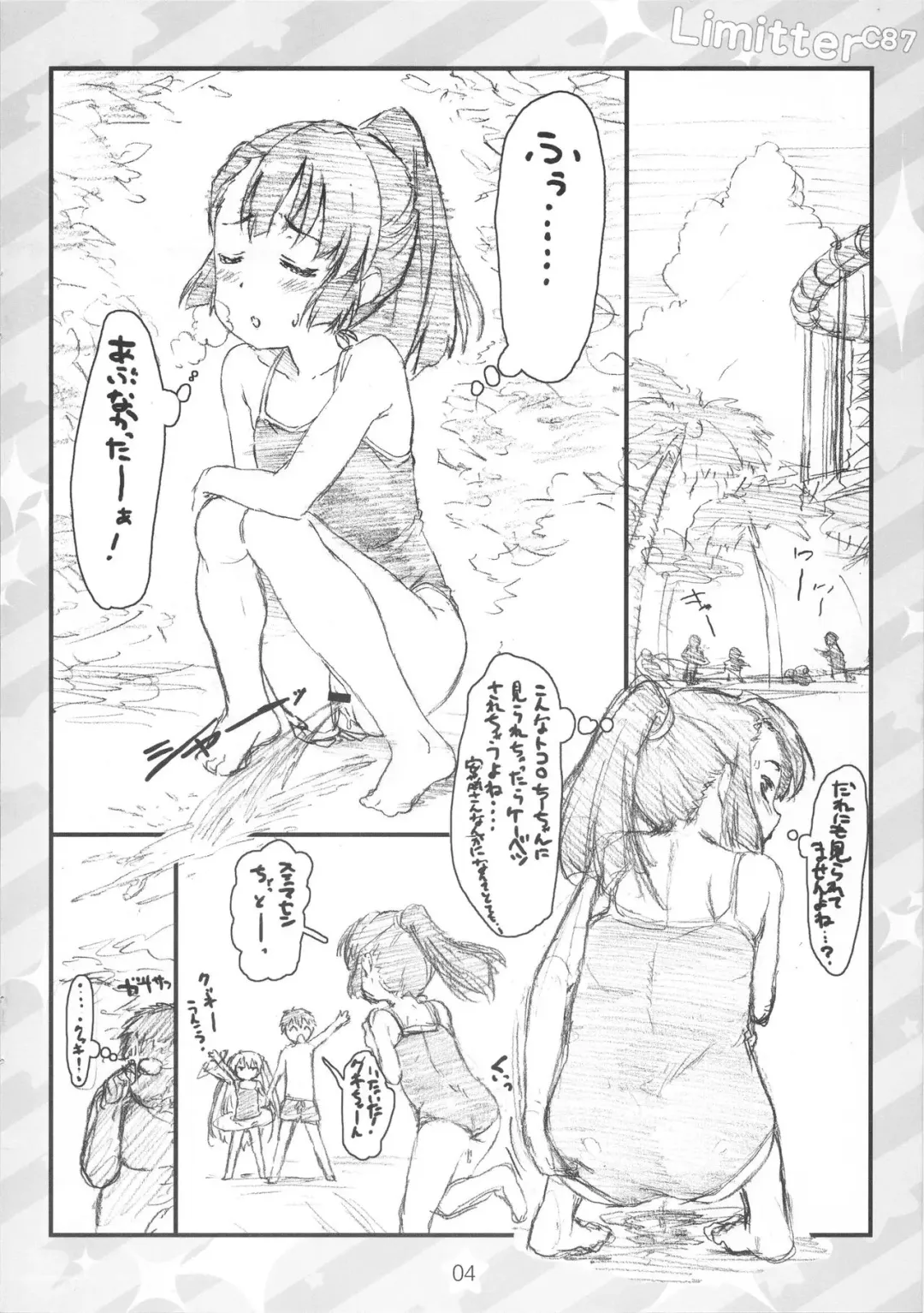 [Makinon Tm] Limitter C87 CookieClicker Fhentai - Page 4