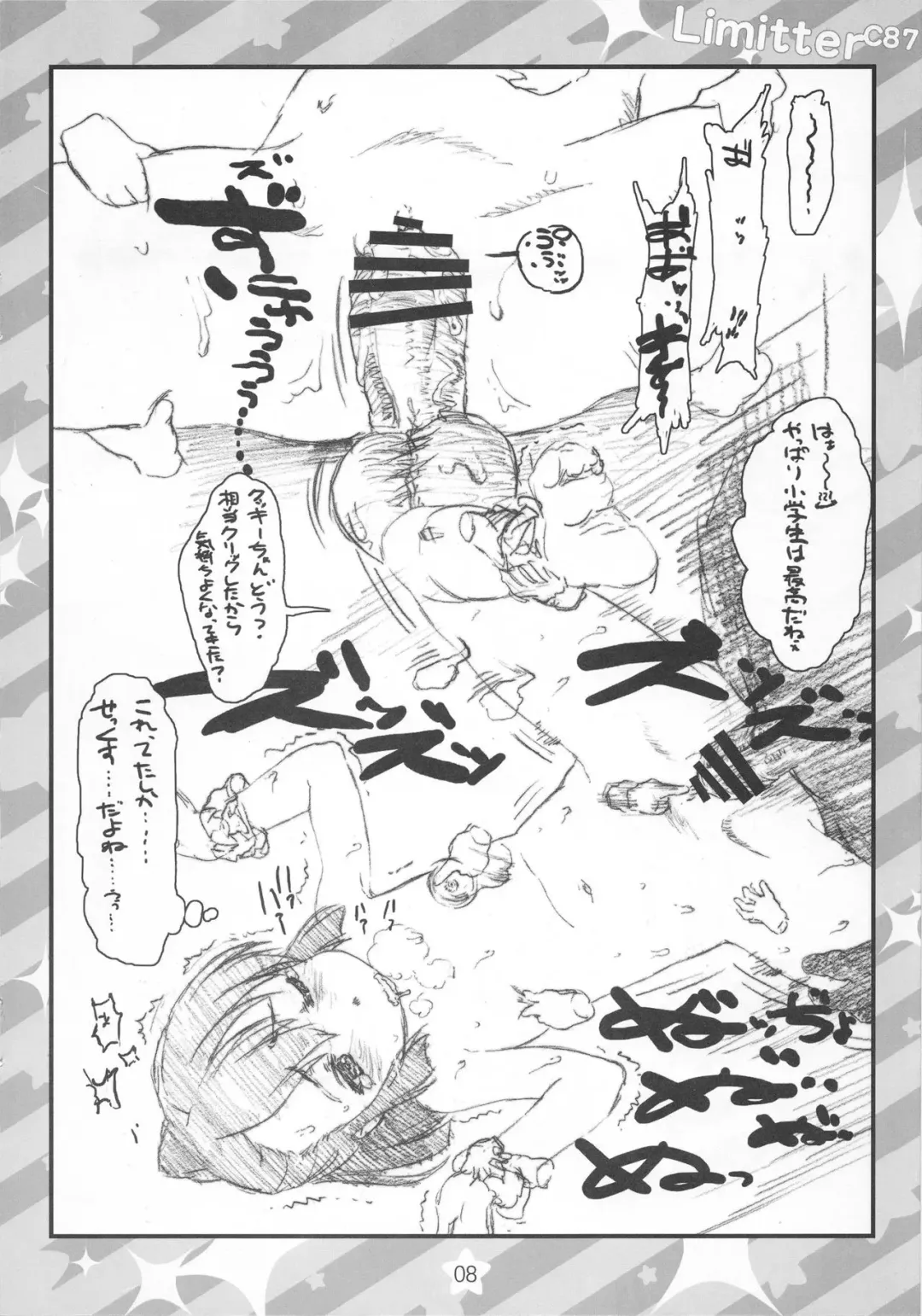 [Makinon Tm] Limitter C87 CookieClicker Fhentai - Page 8