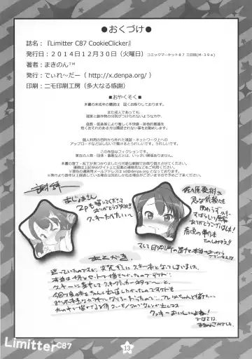 [Makinon Tm] Limitter C87 CookieClicker Fhentai - Page 13