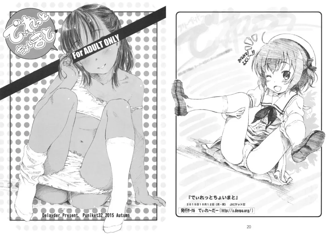 [Makinon Tm] Diretto Choi Mato Fhentai - Page 1