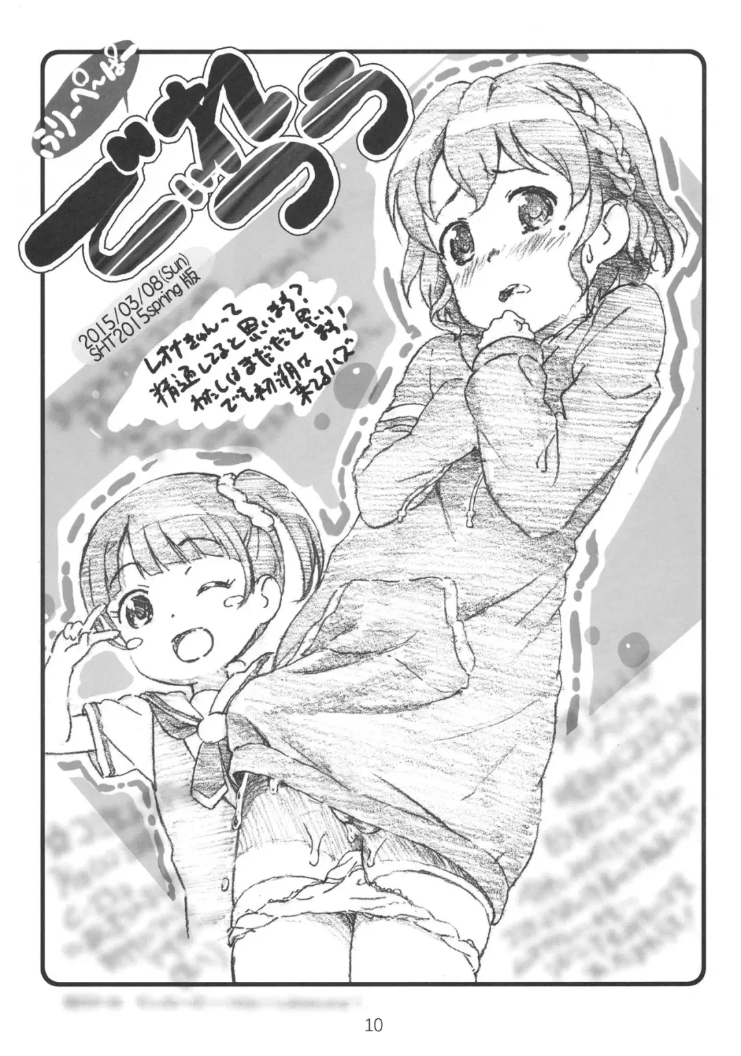 [Makinon Tm] Diretto Choi Mato Fhentai - Page 10