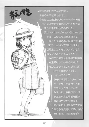 [Makinon Tm] Diretto Choi Mato Fhentai - Page 2