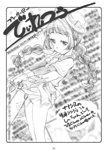 [Makinon Tm] Diretto Choi Mato Fhentai - Page 6