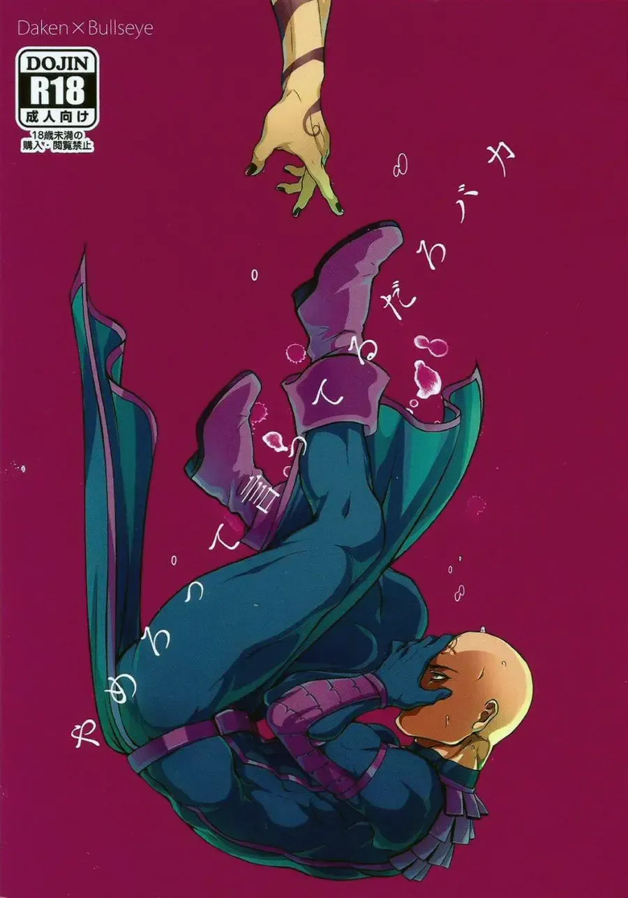 [Ko Tora] Yamerotte Itteru daro Baka | I Said Stop It, Idiot Fhentai - Page 1