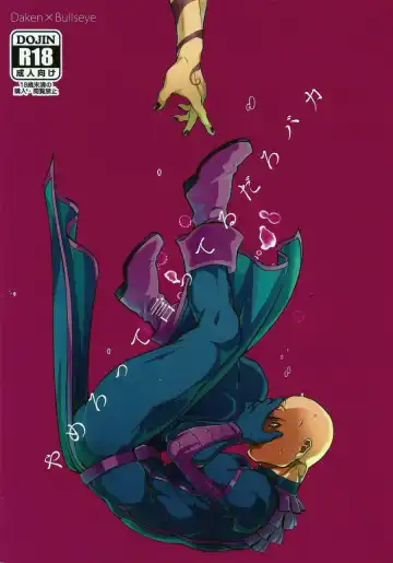 [Ko Tora] Yamerotte Itteru daro Baka | I Said Stop It, Idiot - Fhentai