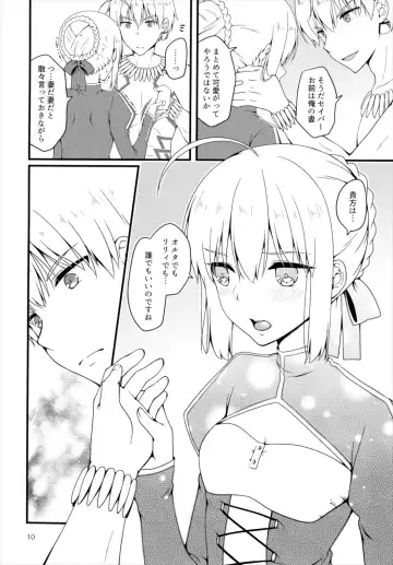 [Asazuki Norito] Chaldea no Osama-tachi Fhentai - Page 10