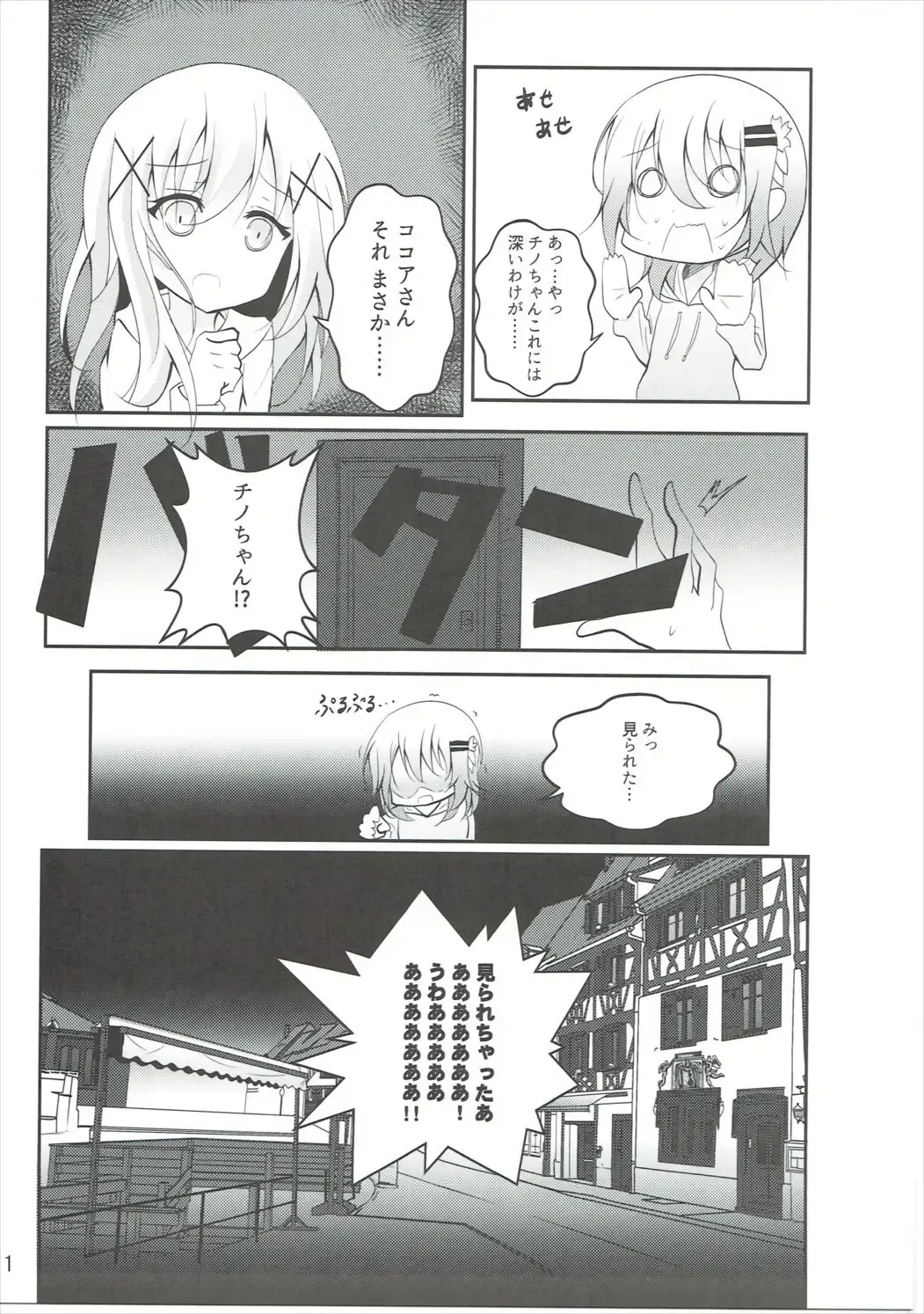 [Namazu] Down The Rabbit-Hole Fhentai - Page 12