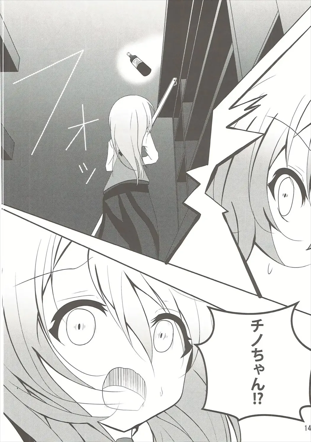 [Namazu] Down The Rabbit-Hole Fhentai - Page 15