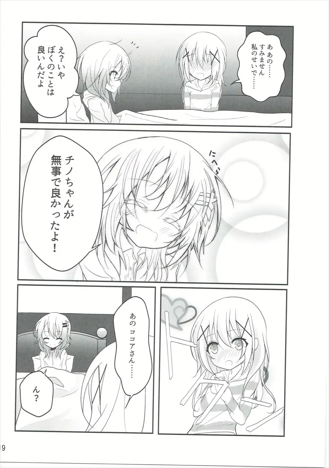 [Namazu] Down The Rabbit-Hole Fhentai - Page 20