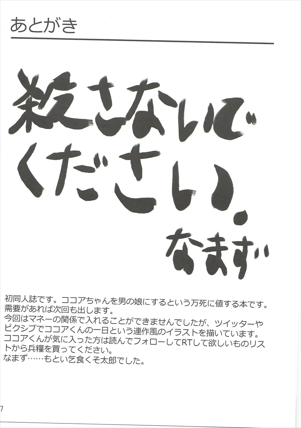 [Namazu] Down The Rabbit-Hole Fhentai - Page 28