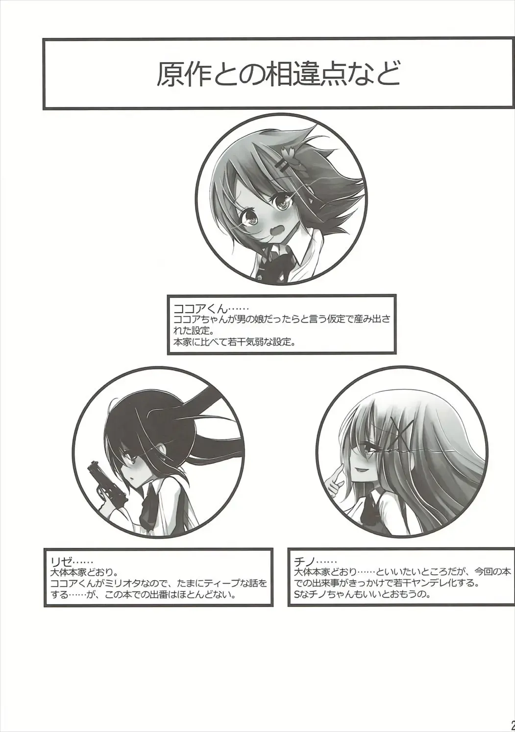 [Namazu] Down The Rabbit-Hole Fhentai - Page 3