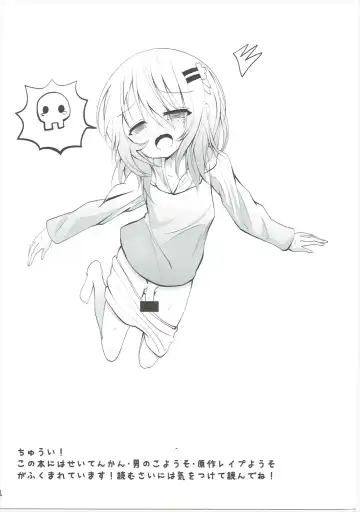 [Namazu] Down The Rabbit-Hole Fhentai - Page 2