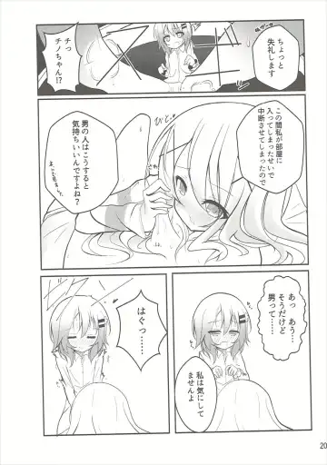 [Namazu] Down The Rabbit-Hole Fhentai - Page 21