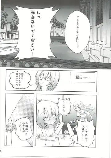 [Namazu] Down The Rabbit-Hole Fhentai - Page 26