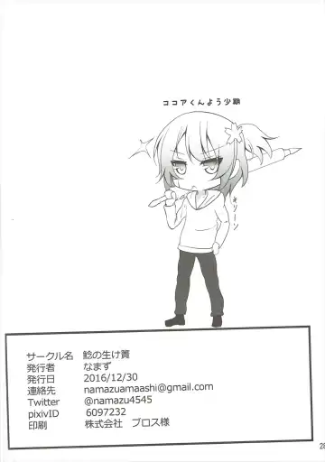 [Namazu] Down The Rabbit-Hole Fhentai - Page 29