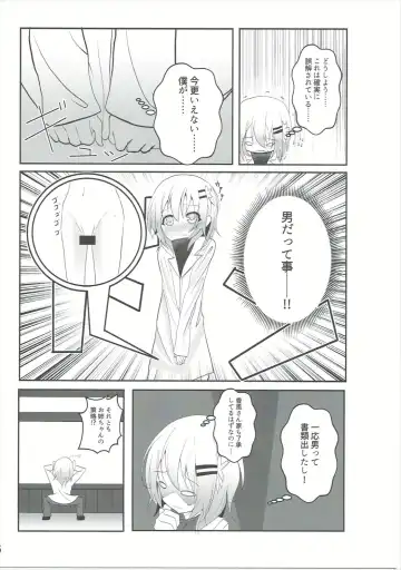 [Namazu] Down The Rabbit-Hole Fhentai - Page 6